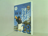 ゴルフメカニック GOLF mechanic vol.28 特別付録DVD 米田貴