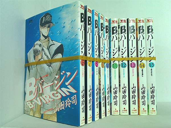 Bバージン ヤングサンデーコミックス 山田 玲司 ６巻-１５巻。