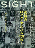 SIGHT サイト 2005年1月号:ロッキング・オン・ジャパン増刊