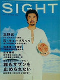 SIGHT サイト 2000年 夏号 VOL.4