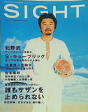 SIGHT サイト 2000年 夏号 VOL.4