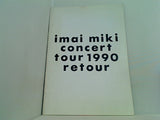 パンフレット imai miki concert tour 1990 retour