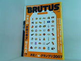 BRUTUS ブルータス 2007年 9/1号