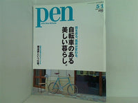 Pen ペン  2006年5/1号