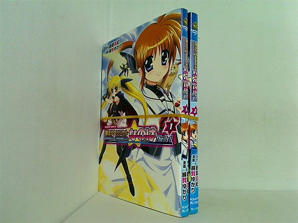 ORIGINAL CHRONICLE魔法少女リリカルなのはThe 1st 角川コミックス・エース 緋賀 ゆかり 都築 真紀 １巻,２巻。一部の巻に帯付属。