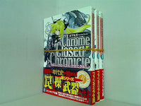 Chrome Closed Chronicle クロム・クローズド・クロニクル 富士見ファンタジア文庫 日下 弘文 １巻-３巻。全ての巻に帯付属。