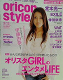 オリ☆スタ 2006年3/14号