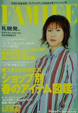 famiee フェミィ 2002年 春 no.10