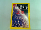 ナショナルジオグラフィック NATIONAL GEOGRAFHIC 日本版 2004年 1月号 火星