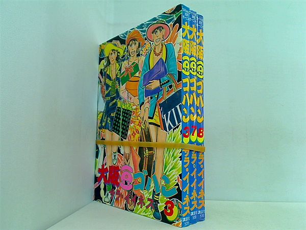 大阪豆ゴハン  サラ・イイネス ３巻,７巻-８巻。