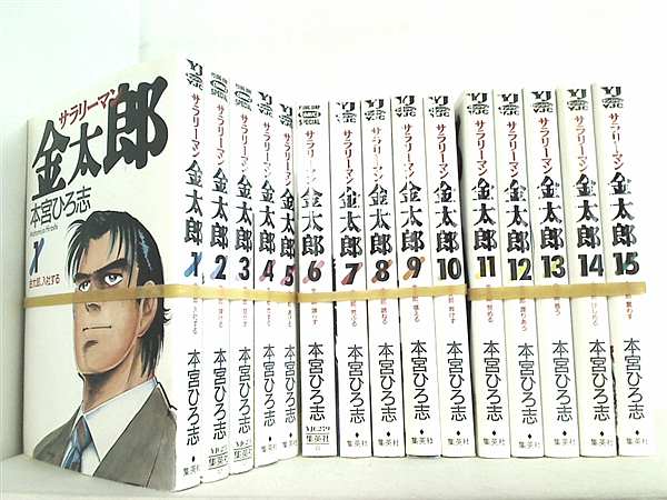 サラリーマン金太郎 ヤングジャンプ・コミックス 本宮 ひろ志 １巻-３０巻。