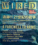 wired ワイアード3.09  1997年 9月号