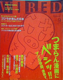 wired ワイアード 4.09  1998年 9月号