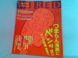 wired ワイアード 4.09  1998年 9月号