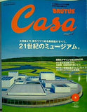 CasaBRUTUS カーサ・ブルータス  2005年 05月号