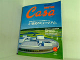 CasaBRUTUS カーサ・ブルータス  2005年 05月号