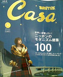 CasaBRUTUS カーサ・ブルータス  2004年 09月号