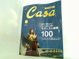 CasaBRUTUS カーサ・ブルータス  2004年 09月号