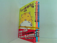 ポヨポヨ観察日記 バンブーコミックス ７巻-９巻。全ての巻に帯付属。
