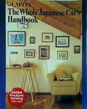 日本車総カタログ japan products catalog ラピタ 2002年2月号付録