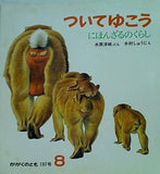 かがくのとも 197号