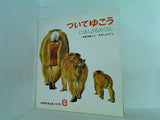 かがくのとも 197号