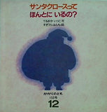 かがくのとも 153号
