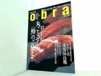 obra オブラ 2002年 12月号
