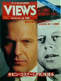 VIEWS ヴューズ 1992年 4月8日号 VOL.2 NO.7
