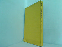 新版・十八史略物語 河出書房新社 １巻,２巻,４巻-８巻。BOXケース付属。全ての巻に帯付属。