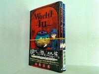 World 4u_ ジャンプコミックス 江尻 立真 １巻-２巻。全ての巻に帯付属。