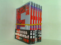 F regeneration瑠璃 ヤングジャンプコミックス 六田 登 １巻-５巻。一部の巻に帯付属。