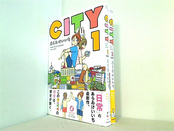 CITY コミック 1-13巻セット | あらゐけいいち |本 | 通販 | Amazon