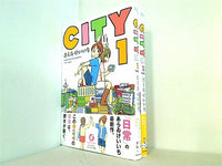 本セット CITY あらゐ けいいち 1巻-2巻。ステッカー欠品