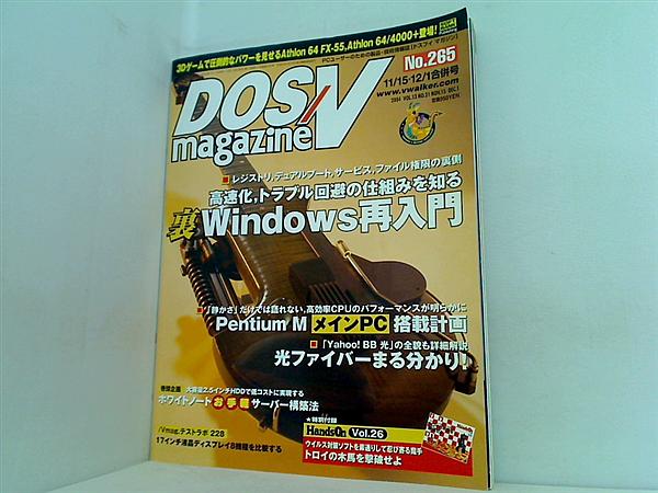 dos 販売 v製作 雑誌