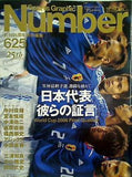 Sports graphic Number 625 2006年 4/21