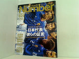 Sports graphic Number 625 2006年 4/21