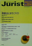 ジュリスト jurist 2006年 6月15日号 no.1314