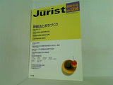 ジュリスト jurist 2006年 6月15日号 no.1314
