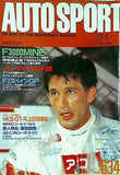 AUTO SPORT オートスポーツ 1993 7/1号 NO.634