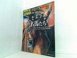 Gallop 臨時増刊 '04さようなら名馬たち 2005年 2月 17日
