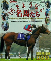競馬コレクション LD年鑑 DVD年鑑 読本 Yahoo!オークション -「中央競馬 年鑑」の落札相場・落札価格