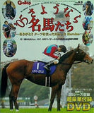 Gallop 臨時増刊 '05さようなら名馬たち 2006年 4月 6日