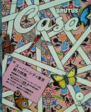 CasaBRUTUS  カーサ・ブルータス  2005年 4月号