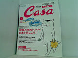 CasaBRUTUS カーサ・ブルータス 2006年 1月号