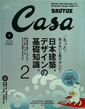 CasaBRUTUS カーサ・ブルータス 2007年 9月号