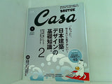 CasaBRUTUS カーサ・ブルータス 2007年 9月号