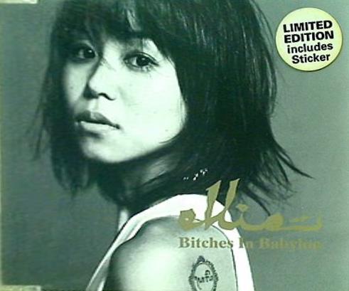 ellie Bitches In Babylon エリ ラヴ・タンバリンズ ビッチズ・イン・バビロン