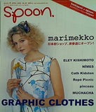 spoon. スプーン 2006年 4月号