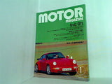 モーターマガジン motor magazine 1991年 1月号